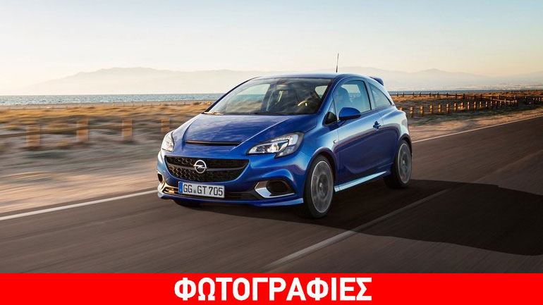 Από 22.500 ευρώ το Opel Corsa OPC