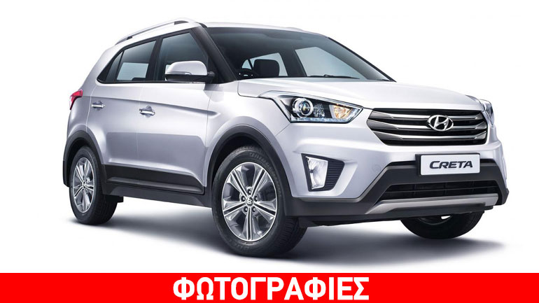Επίσημη αποκάλυψη για το Hyundai Creta