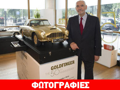 Aston Martin μινιατούρα πουλήθηκε για 69.850 ευρώ!