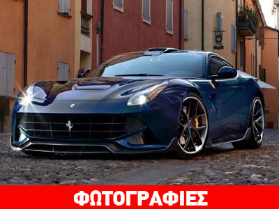 Εκρηκτική η F12 Berlinetta της DMC!