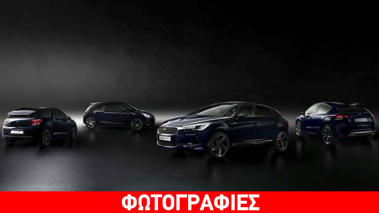 Επετειακές εκδόσεις DS με το σήμα «1955»