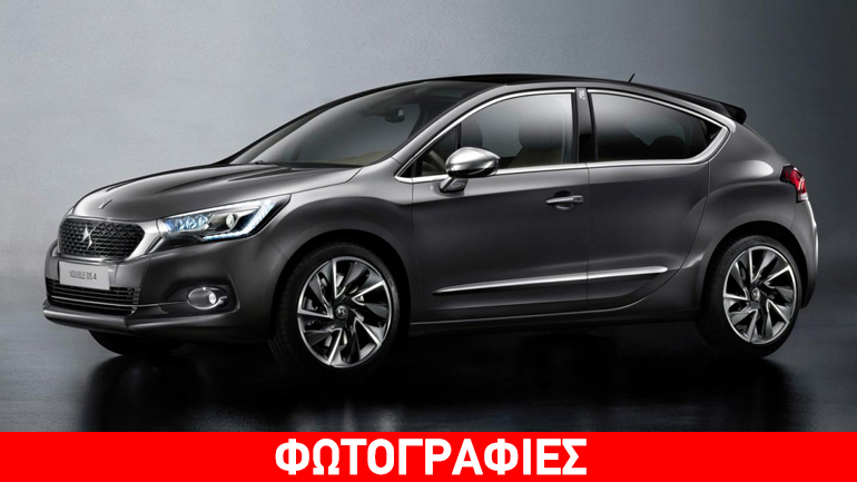 Εντυπωσιάζει το ανανεωμένο DS4