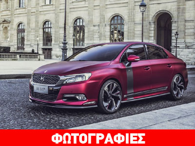 Με 300 ίππους το νέο sport sedan της Citroen