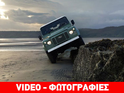 Οι επετειακές εκδόσεις του Defender