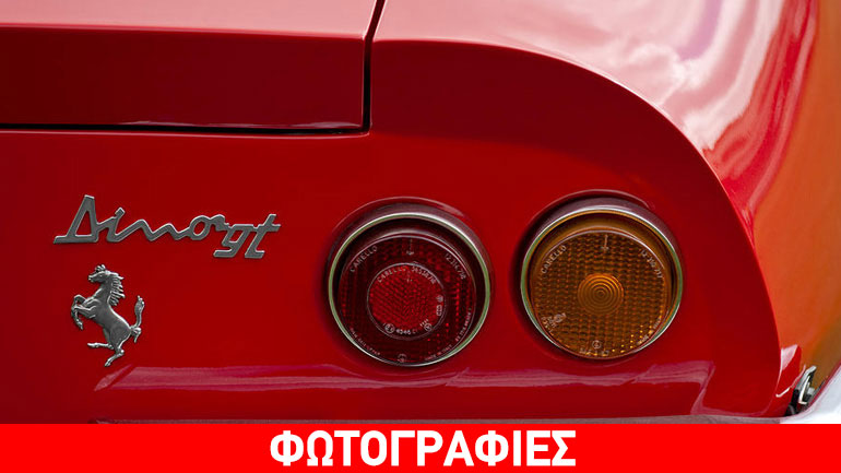 Η Ferrari αναβιώνει την Dino