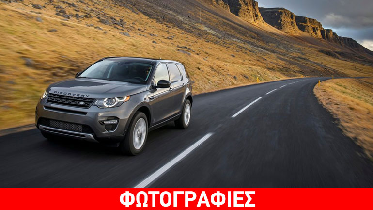 Η πιο οικονομική έκδοση του Land Rover Discovery Sport