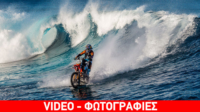 Σέρφαρε στα κύματα με μοτοσικλέτα