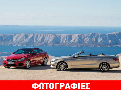 Ανανέωση για την Mercedes E-Class Coupe-Cabriolet