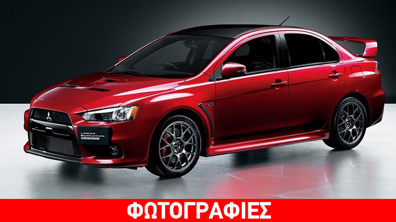 Η τελευταία έκδοση του Mitsubishi Lancer Evolution
