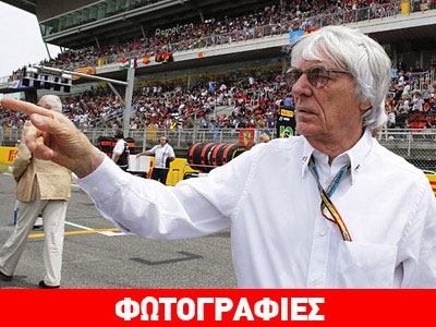 Απογοητευμένος από τους Vettel και Alonso ο Ecclestone