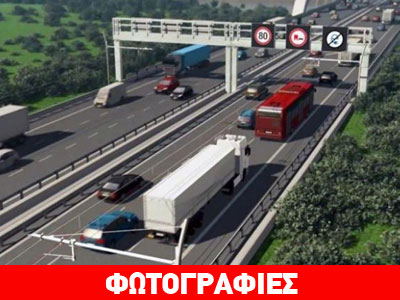 Ηλεκτρικοί δρόμοι για φορτηγά στις ΗΠΑ