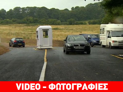 Βρετανός έφτιαξε δικό του δρόμο και έβαλε διόδια!