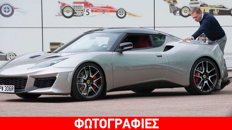 Ο πρώτος κάτοχος της Lotus Evora 400
