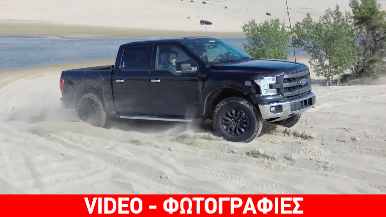 Το «θηρίο» της Ford στο Silver Lake