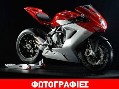 H νέα MV Agusta F3 800