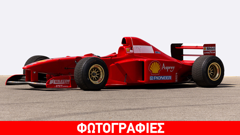 Προς πώληση το μονοθέσιο του Schumacher