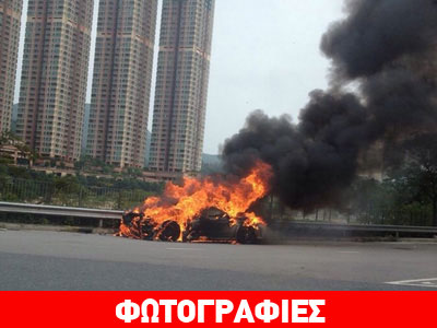 Στάχτη έγινε ακόμα μια Ferrari