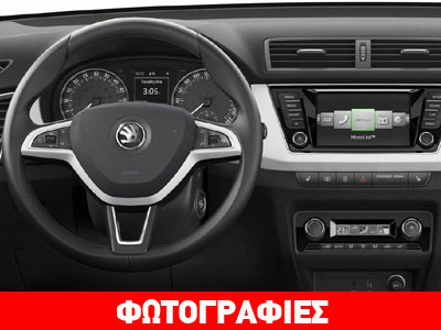 Αυτό είναι το εσωτερικό του νέου Skoda Fabia