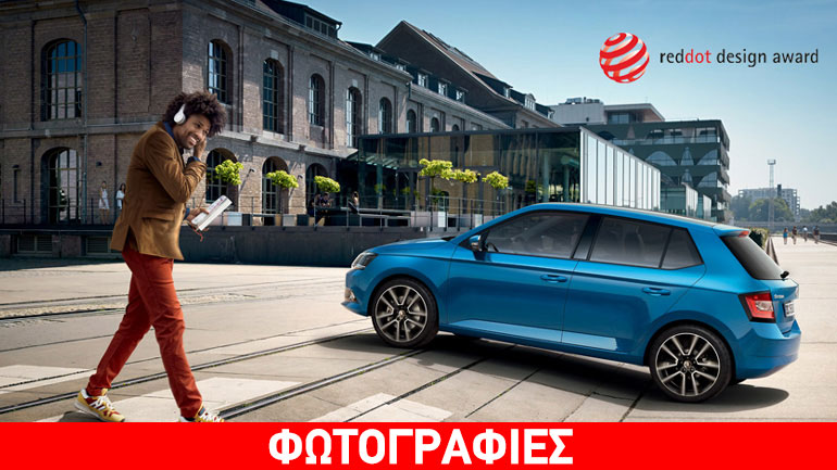 Βραβείο σχεδιασμού για τη νέα Skoda Fabia