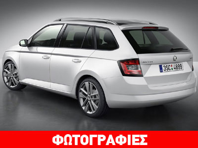 Πιο ευρύχωρη και πρακτική η νέα Skoda Fabia Combi