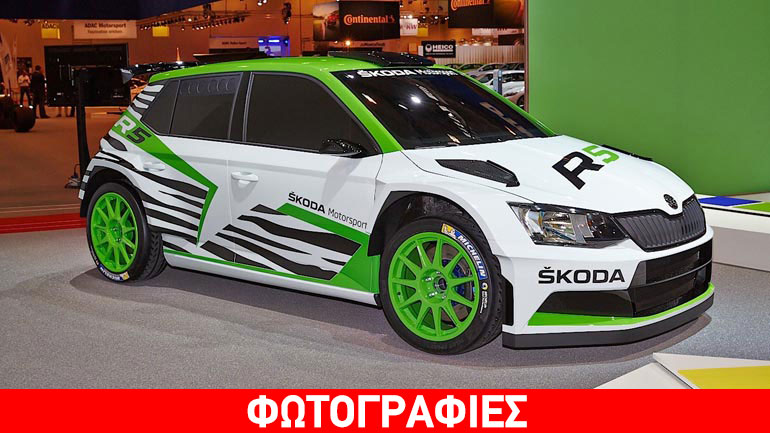 Πλησιάζει η ώρα του νέου Skoda Fabia R5