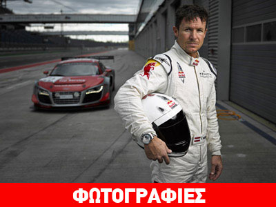 Από τη στρατόσφαιρα σε πίστα αγώνων!