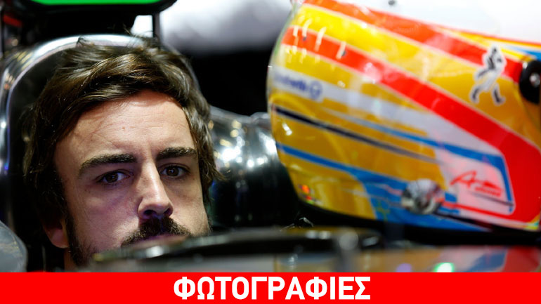 Αλλαγή δεδομένων στην υπόθεση Alonso