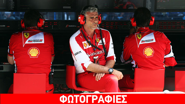 Τέλος οι εντολές στους οδηγούς της Ferrari