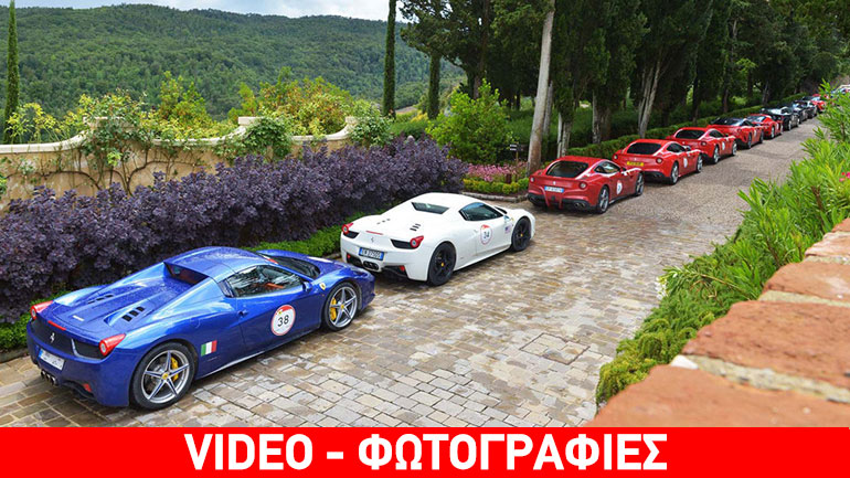 H γιορτή της Ferrari