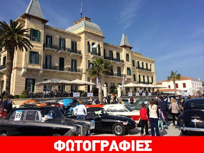 Μοναδικά οχήματα στο «Εαρινό Ράλι ΦΙΛΠΑ – Ποσειδώνιο»