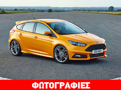 Αυτό είναι το ανανεωμένο Focus ST