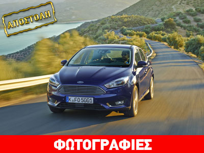 Ford Focus 2015: Ανανεωμένο ή νέο!