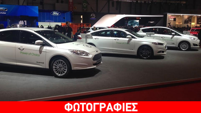 Ετοιμάζει εκπλήξεις η Ford!