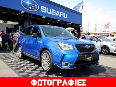 Το Subaru Forester σε έκδοση STI!