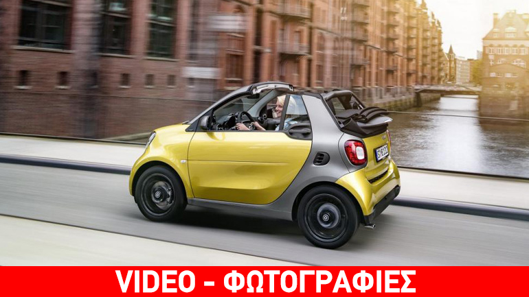 Η καινοτόμος οροφή του νέου smart fortwo cabrio