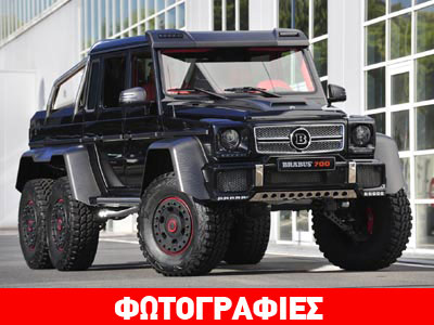 Το εξακίνητο θηρίο της Brabus!