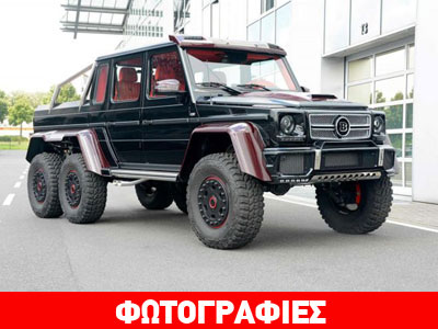 Ακόμα πιο «άγρια» η G63 AMG 6Χ6