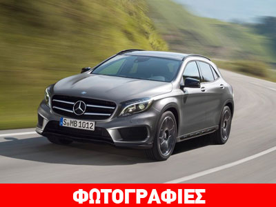 Επιτέλους αποκάλυψη για την Mercedes GLA
