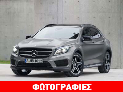 Η πιο οικονομική έκδοση της Mercedes GLA με 109 ίππους