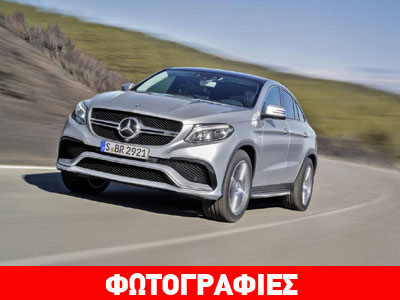 Το «θηρίο» με σήμα το αστέρι