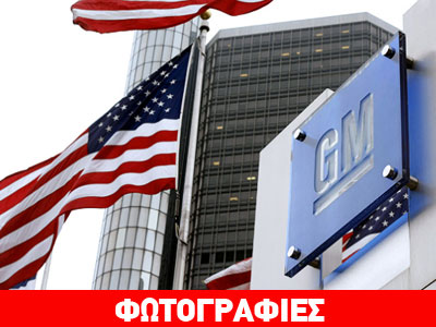 Ο άνθρωπος που ευθύνεται για τη μεγαλύτερη ανάκληση στην ιστορία της GM!