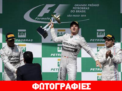 GP Βραζιλίας: Ο Rosberg κέρδισε το πρώτο στοίχημα