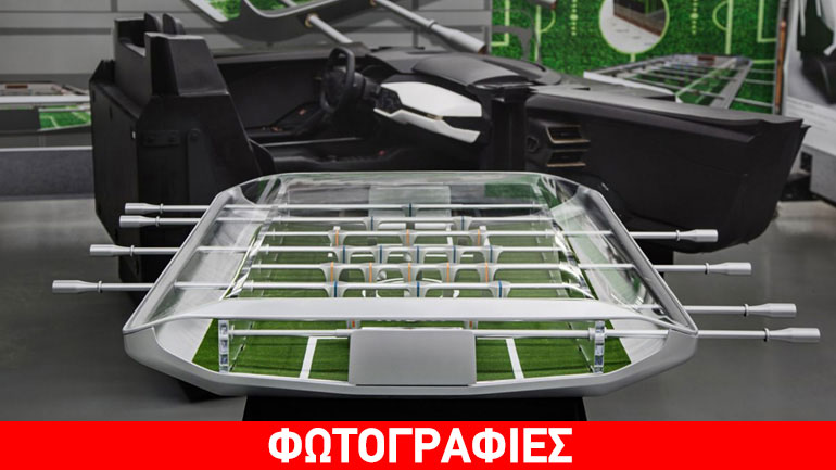 To Ford GT σε ποδοσφαιράκι, κιθάρα και σκάφος