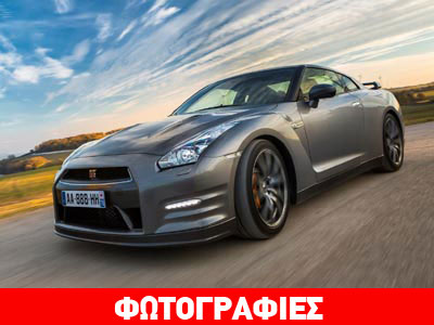 To Nissan GT-R των «gentlemen»!