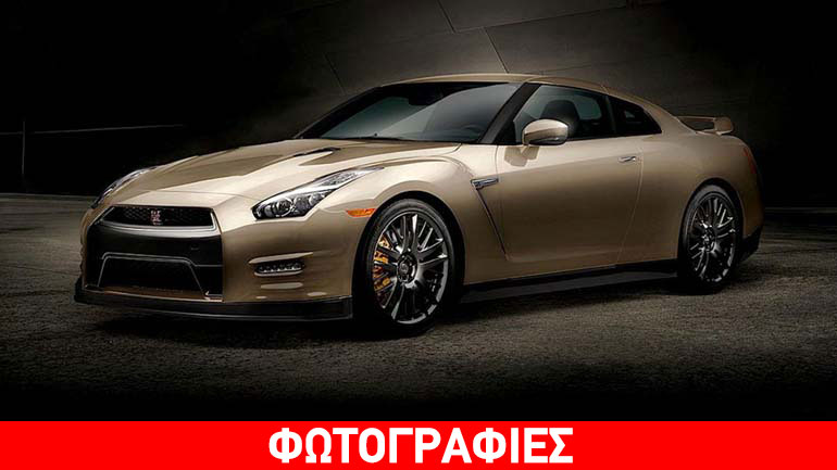 Το χρυσό Nissan GT-R