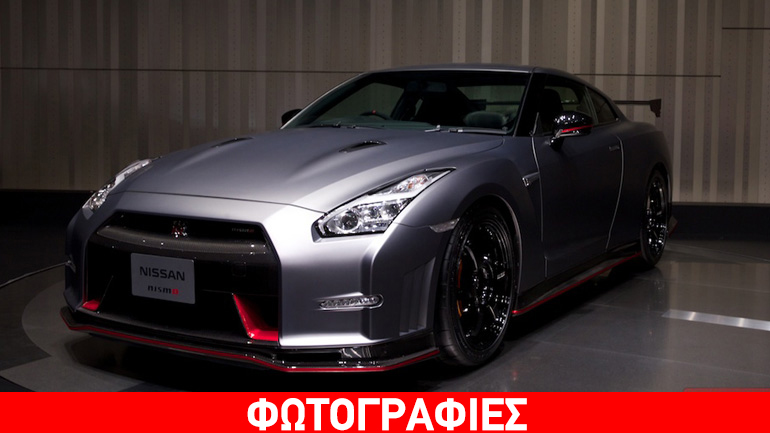 Βελτιωτικό πακέτο αξίας 150.000 ευρώ για το GT-R Nismo