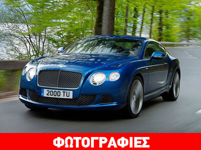 Bentley Continental GT Speed: Όνειρο θερινής νυκτός!