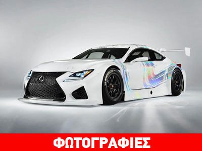 Η αγωνιστική πλευρά του Lexus RC F