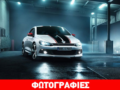 Έρχεται το νέο VW Scirocco GTS