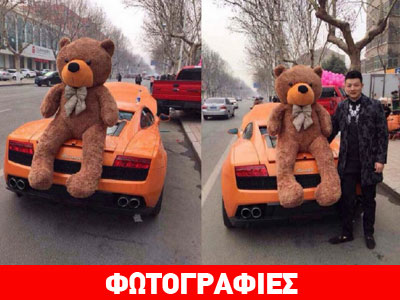 Πρόταση γάμου με Lamborghini, τριαντάφυλλα και αρκούδο!